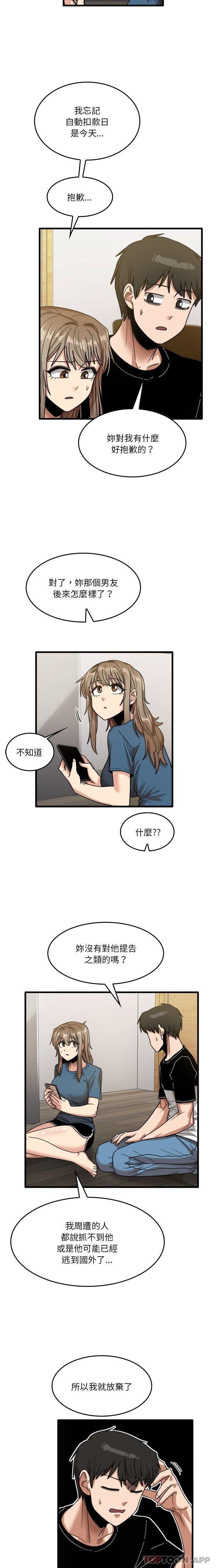 [韩国漫画] 实习老师住我家 剧情,熟女人妻,女教师,巨乳大奶, OL#[16P]-2