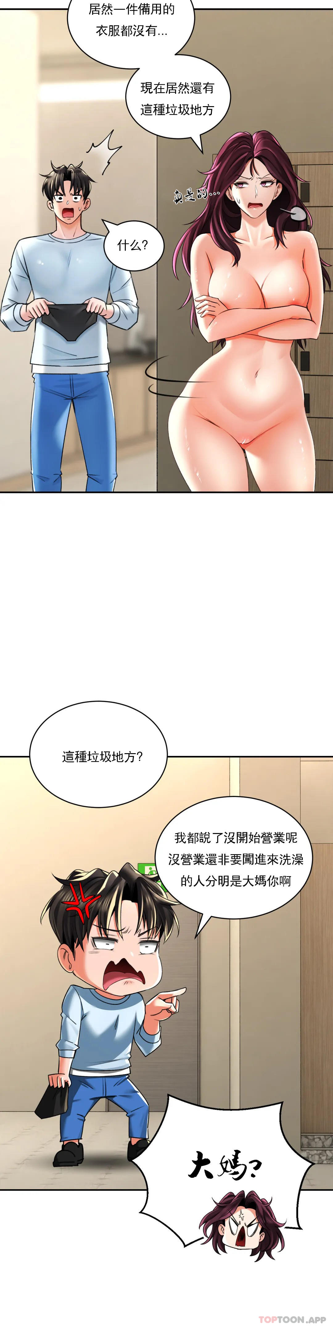 [韩国漫画] 草药爱谈 剧情,巨乳大奶#[47P]-15