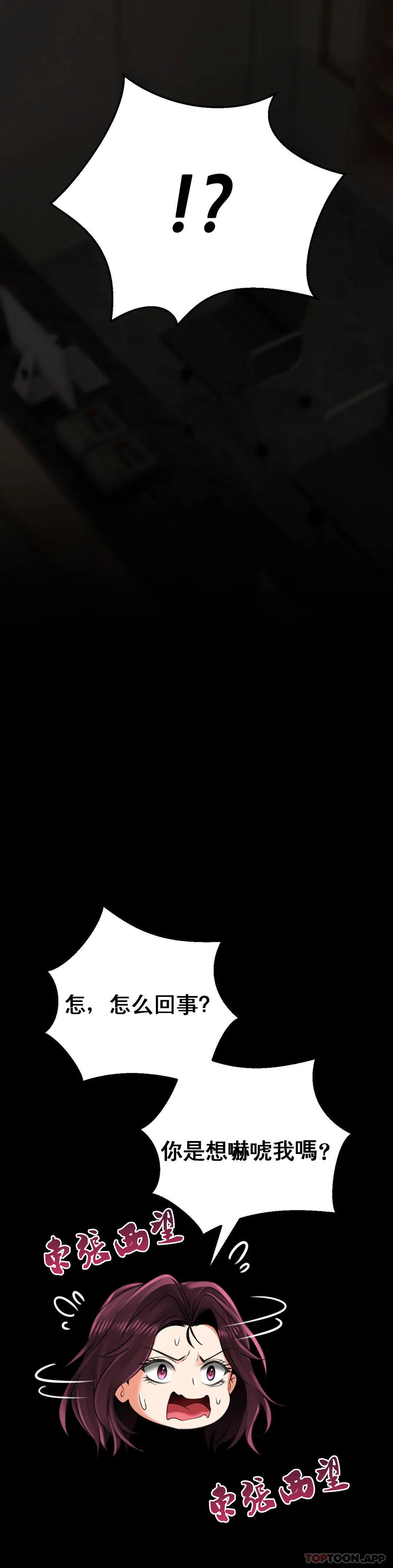 [韩国漫画] 草药爱谈 剧情,巨乳大奶#[47P]-21