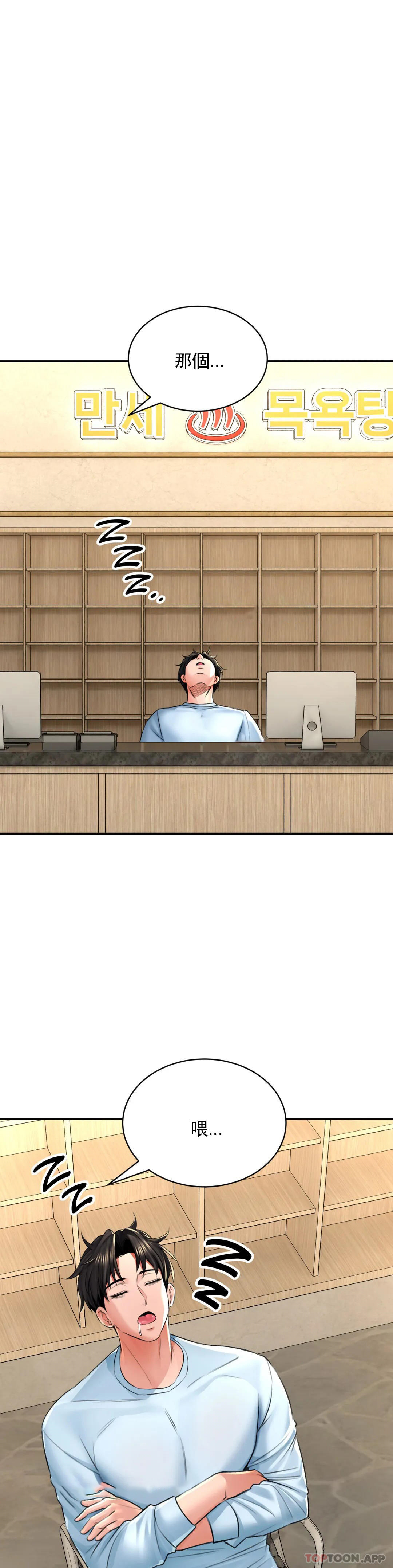 [韩国漫画] 草药爱谈 剧情,巨乳大奶#[47P]-6