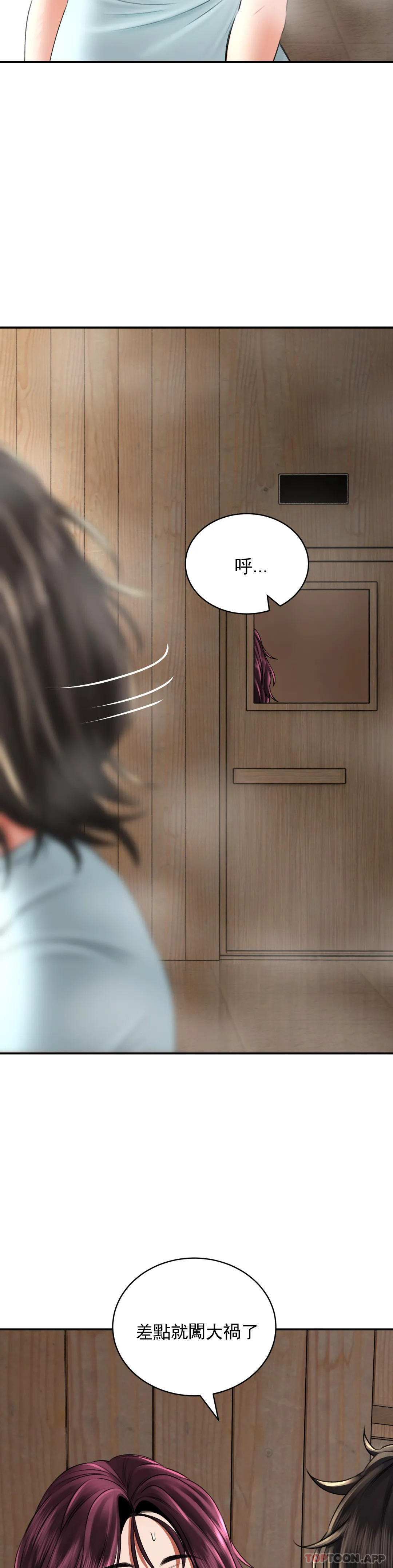 [韩国漫画] 草药爱谈 剧情,巨乳大奶#[37P]-5