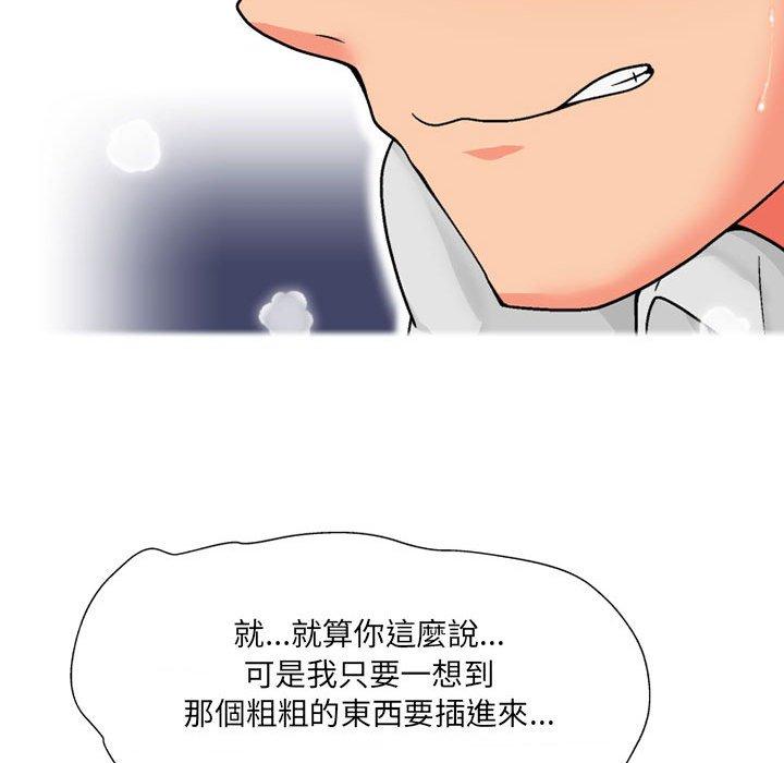 [韩国漫画] 上司的地雷别乱踩 剧情,御姐女王,黑丝丝袜,巨乳大奶#[128P]-107