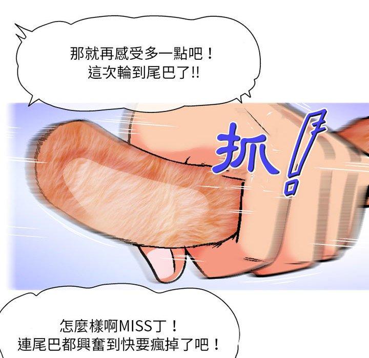 [韩国漫画] 上司的地雷别乱踩 剧情,御姐女王,黑丝丝袜,巨乳大奶#[138P]-105