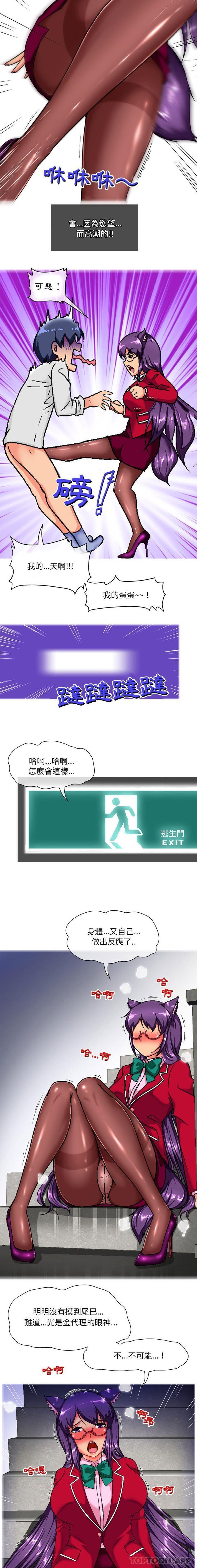 [韩国漫画] 上司的地雷别乱踩 剧情,御姐女王,黑丝丝袜,巨乳大奶#[16P]-14