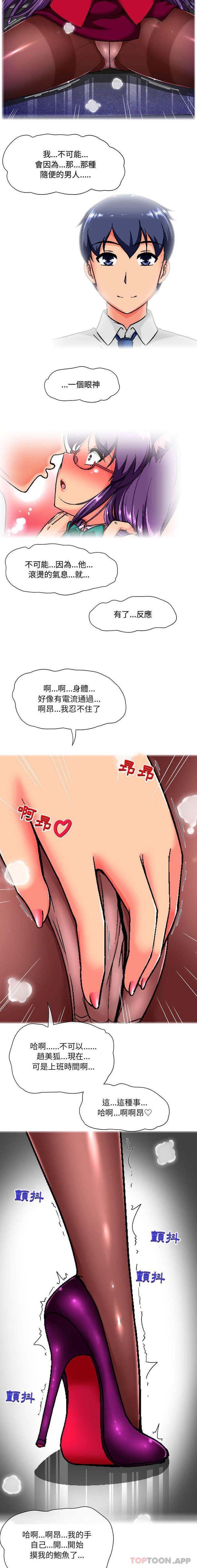 [韩国漫画] 上司的地雷别乱踩 剧情,御姐女王,黑丝丝袜,巨乳大奶#[16P]-15