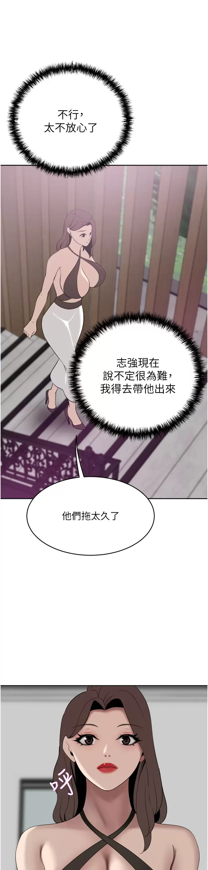 [韩国漫画] 豪门人妻 剧情,熟女人妻,巨乳大奶#[50P]-1