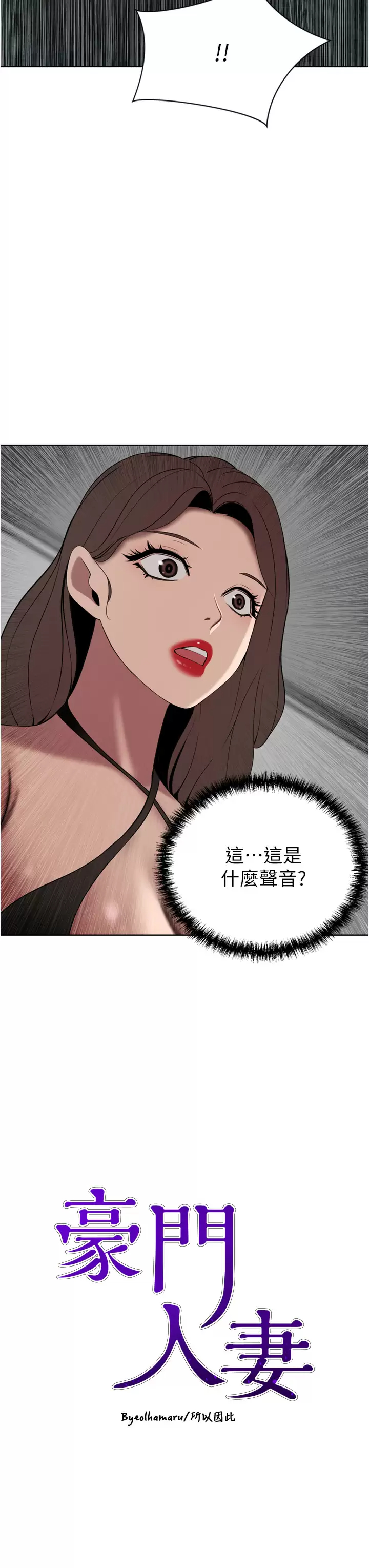 [韩国漫画] 豪门人妻 剧情,熟女人妻,巨乳大奶#[50P]-3