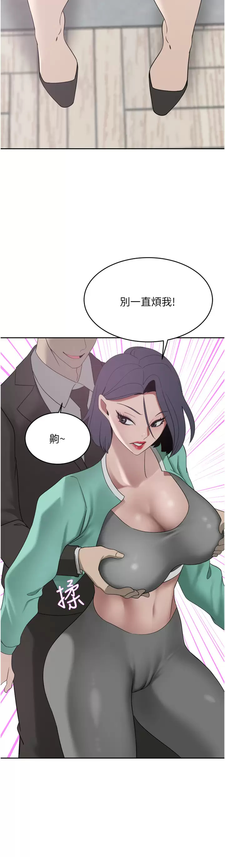 [韩国漫画] 豪门人妻 剧情,熟女人妻,巨乳大奶#[50P]-47