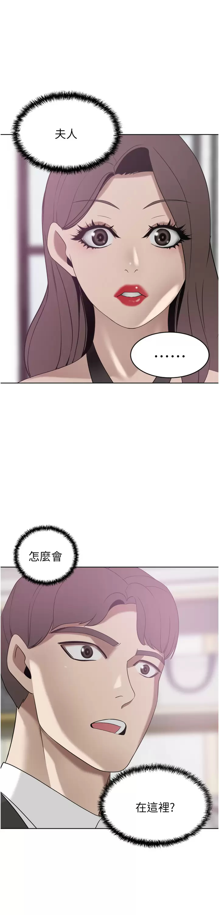 [韩国漫画] 豪门人妻 剧情,熟女人妻,巨乳大奶#[50P]-49