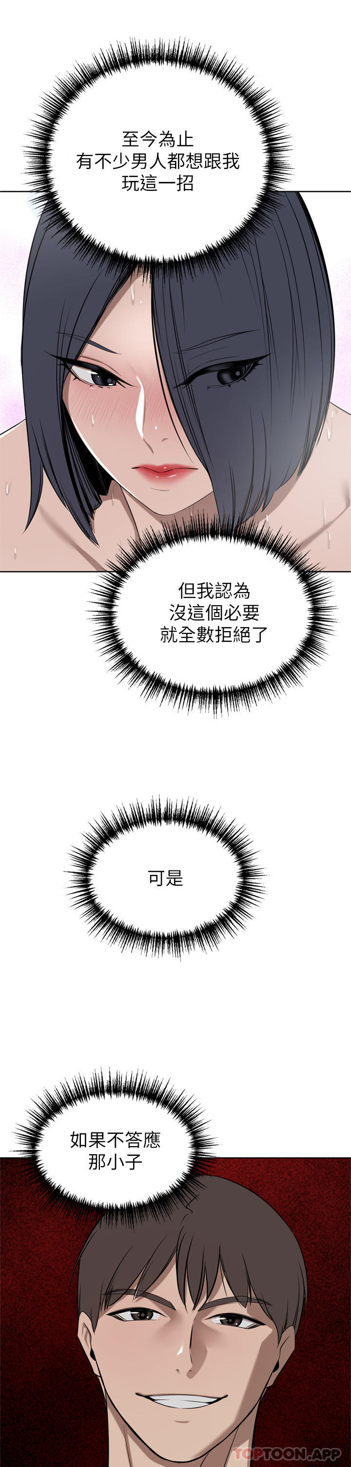 [韩国漫画] 豪门人妻 剧情,熟女人妻,巨乳大奶#[48P]-11