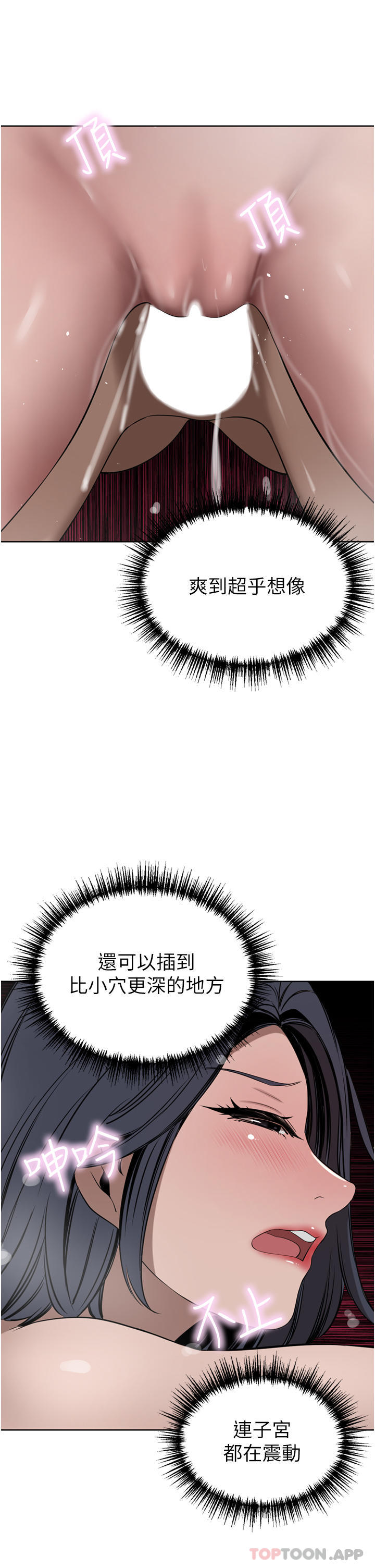 [韩国漫画] 豪门人妻 剧情,熟女人妻,巨乳大奶#[48P]-41