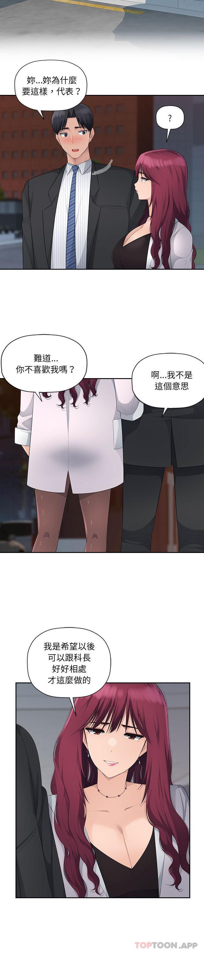 [韩国漫画] 多情办公室 剧情,巨乳大奶#[21P]-2