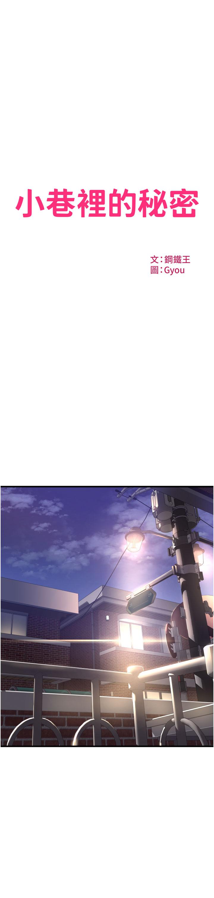 [韩国漫画] 小巷里的秘密 爱情,熟女人妻,巨乳大奶#[43P]-3