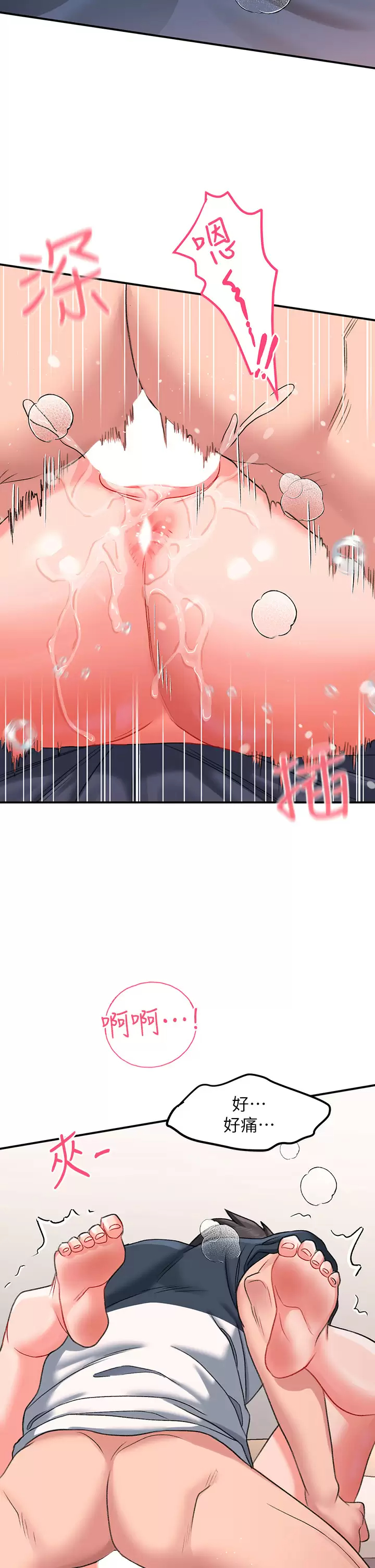 [韩国漫画] 请滑入解锁 剧情,熟女人妻,巨乳大奶#[51P]-17