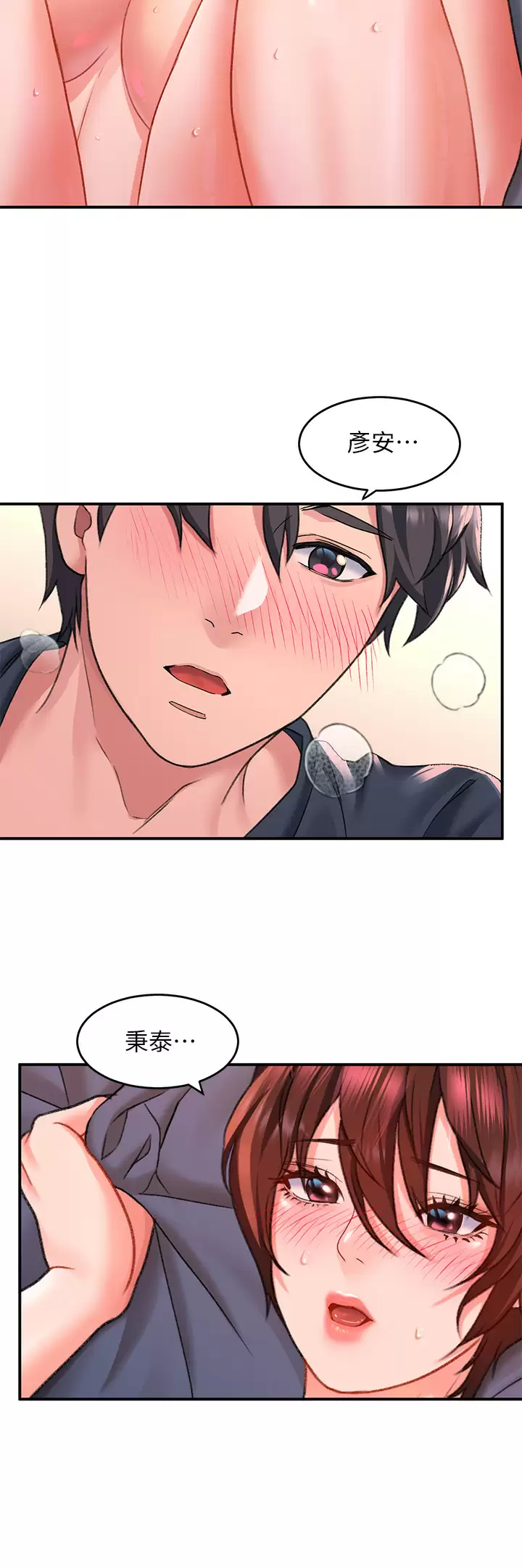 [韩国漫画] 请滑入解锁 剧情,熟女人妻,巨乳大奶#[51P]-23