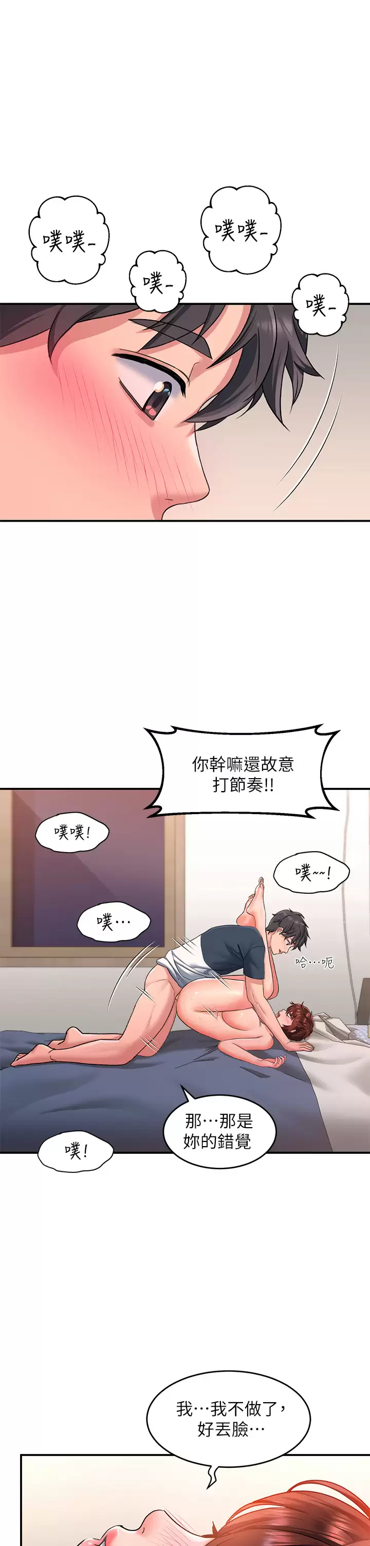 [韩国漫画] 请滑入解锁 剧情,熟女人妻,巨乳大奶#[51P]-28