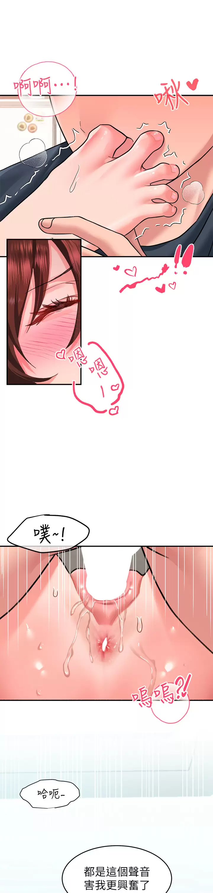 [韩国漫画] 请滑入解锁 剧情,熟女人妻,巨乳大奶#[51P]-31