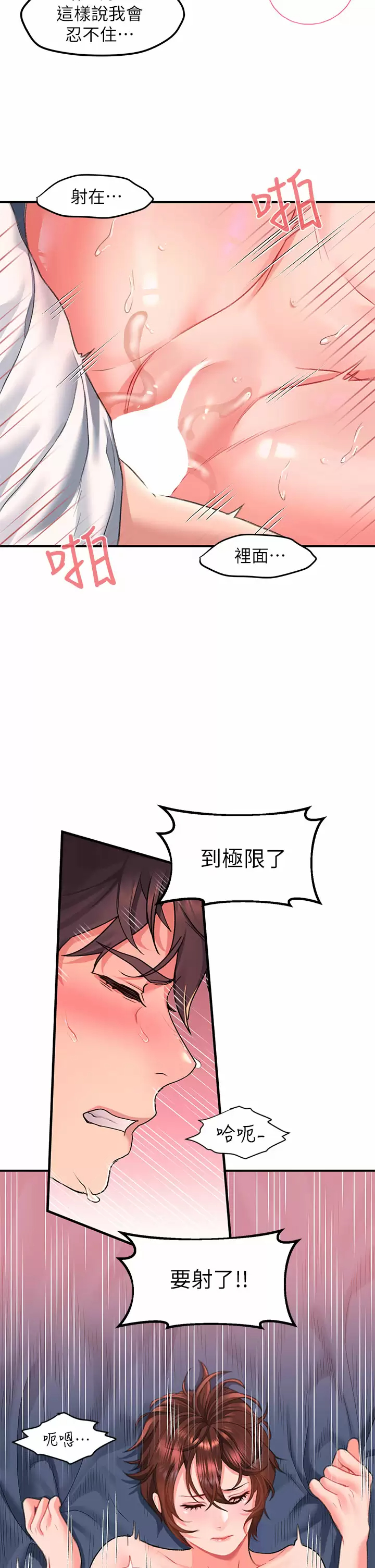 [韩国漫画] 请滑入解锁 剧情,熟女人妻,巨乳大奶#[51P]-34