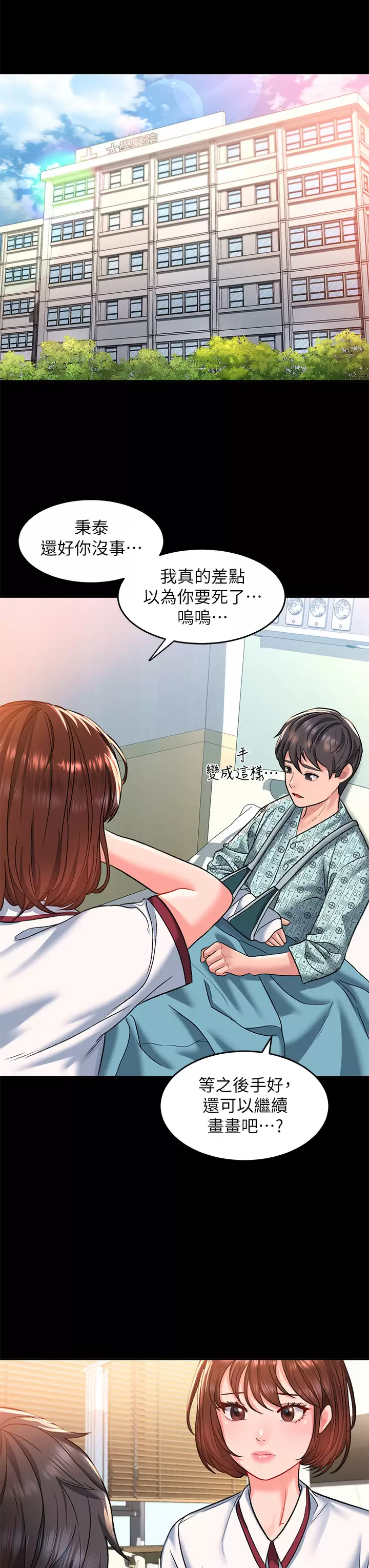 [韩国漫画] 请滑入解锁 剧情,熟女人妻,巨乳大奶#[51P]-40