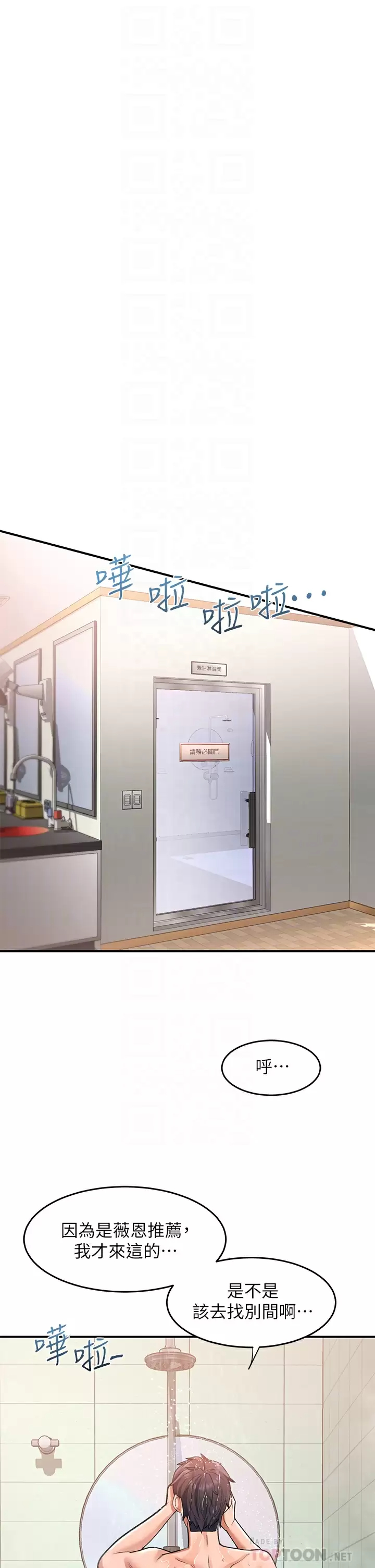 [韩国漫画] 请滑入解锁 剧情,熟女人妻,巨乳大奶#[40P]-12