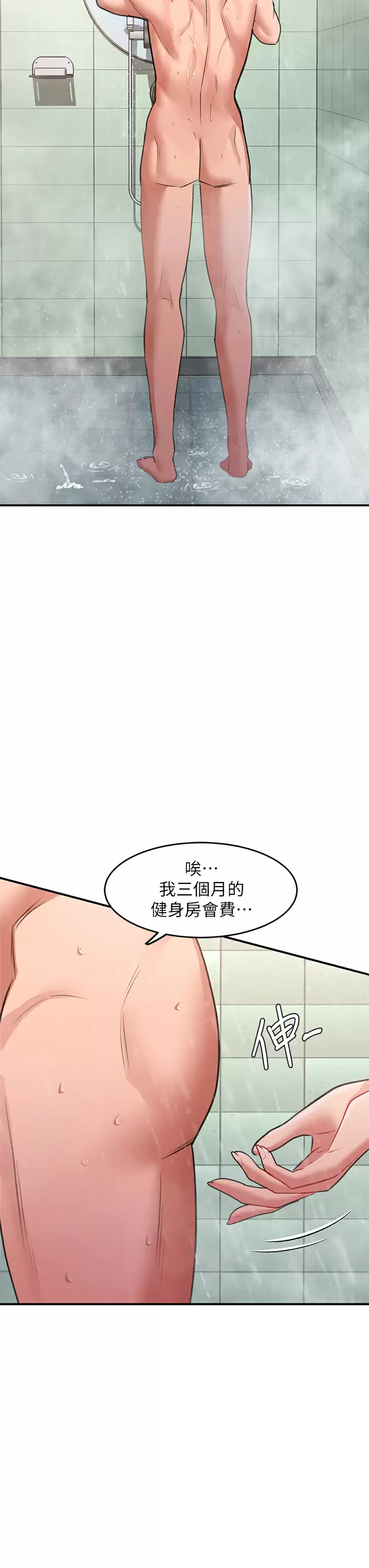 [韩国漫画] 请滑入解锁 剧情,熟女人妻,巨乳大奶#[40P]-13