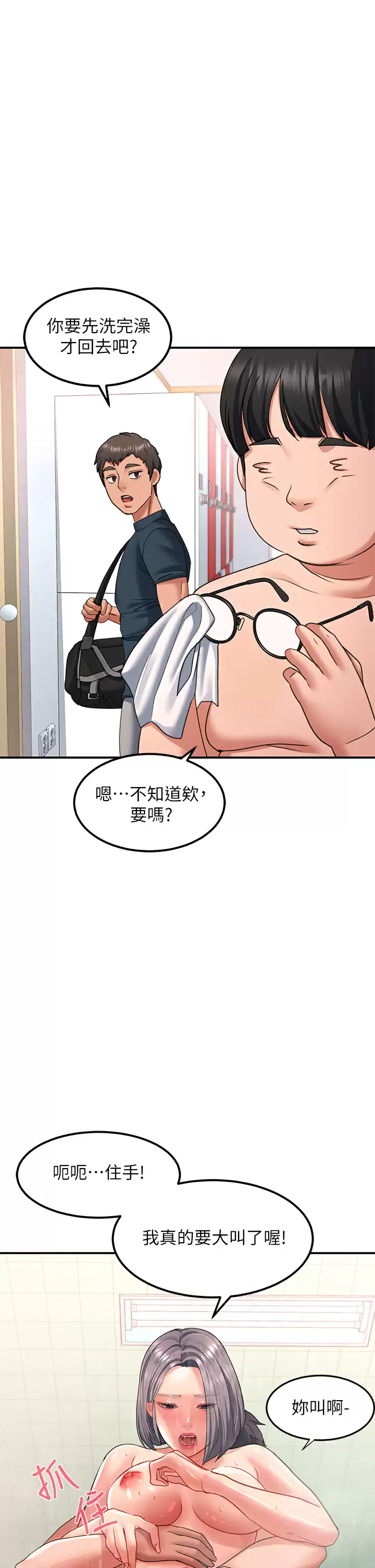 [韩国漫画] 请滑入解锁 剧情,熟女人妻,巨乳大奶#[40P]-36