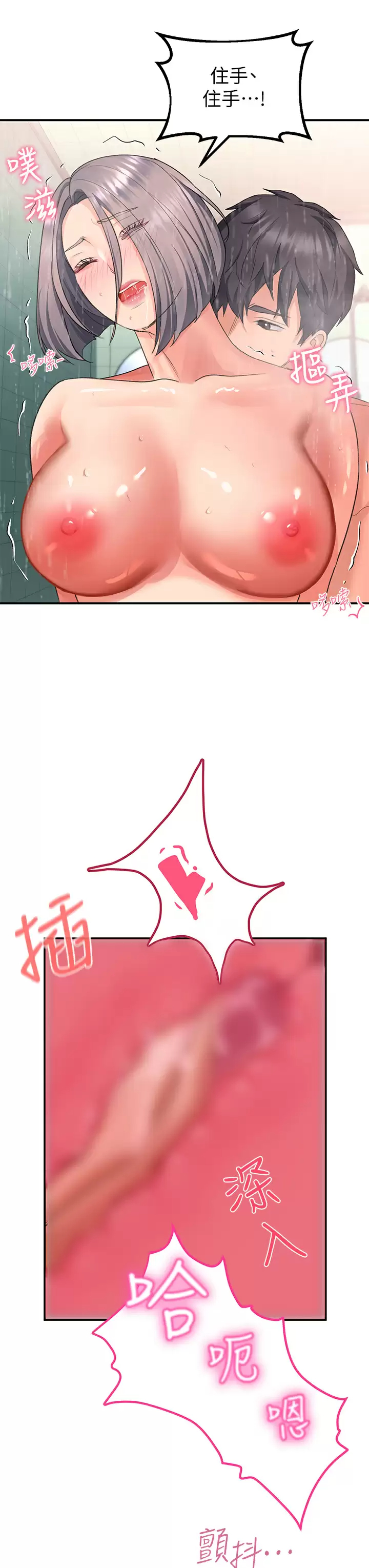 [韩国漫画] 请滑入解锁 剧情,熟女人妻,巨乳大奶#[40P]-38