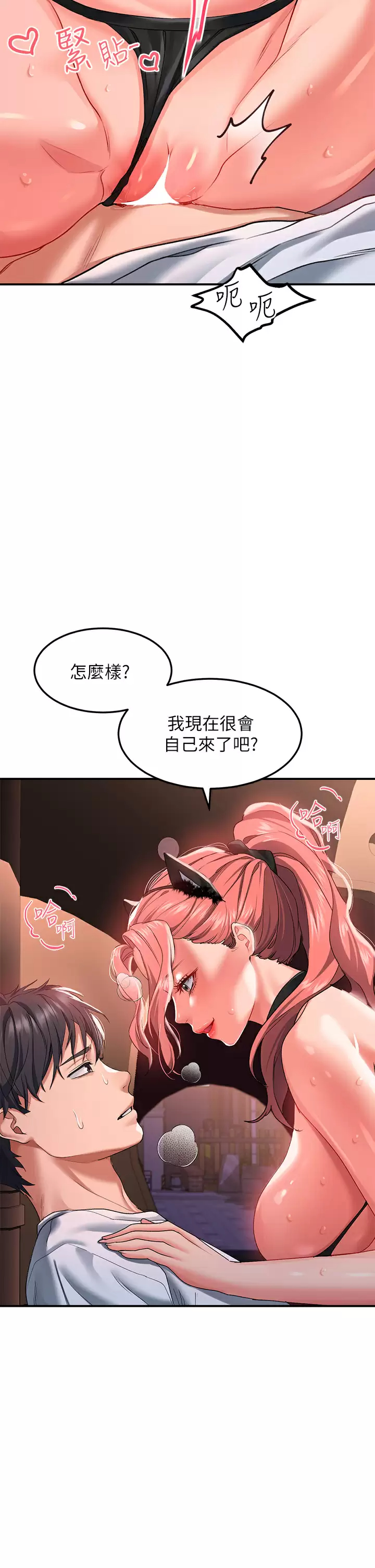 [韩国漫画] 请滑入解锁 剧情,熟女人妻,巨乳大奶#[45P]-11