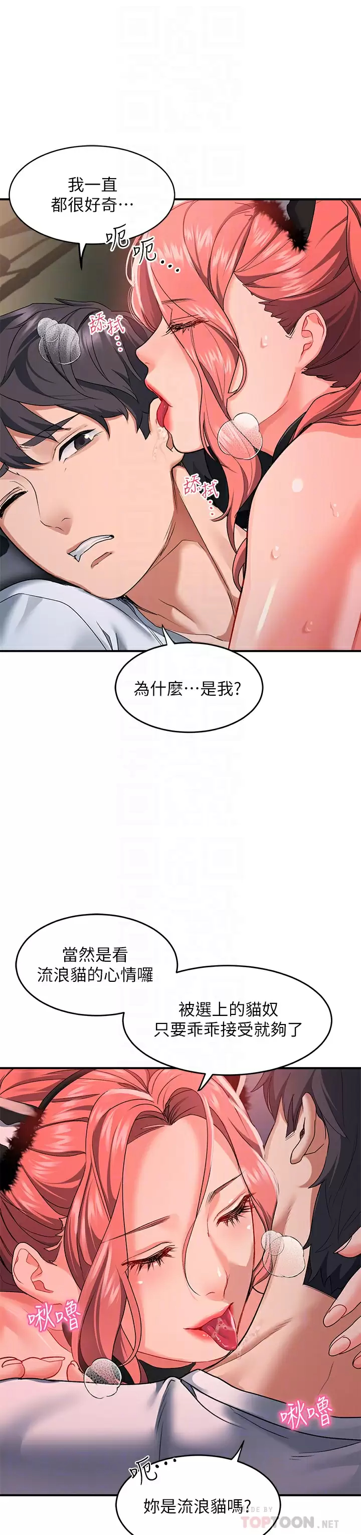 [韩国漫画] 请滑入解锁 剧情,熟女人妻,巨乳大奶#[45P]-12