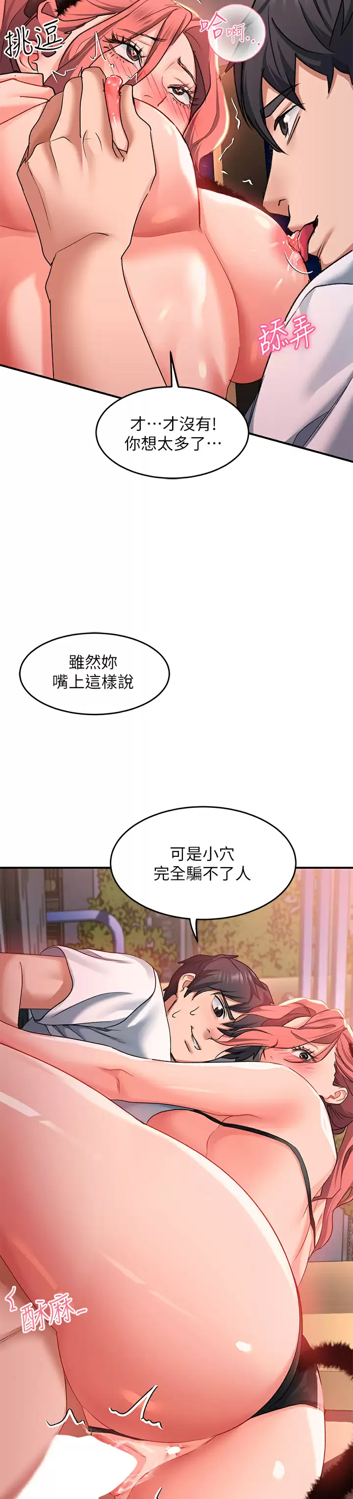 [韩国漫画] 请滑入解锁 剧情,熟女人妻,巨乳大奶#[45P]-22