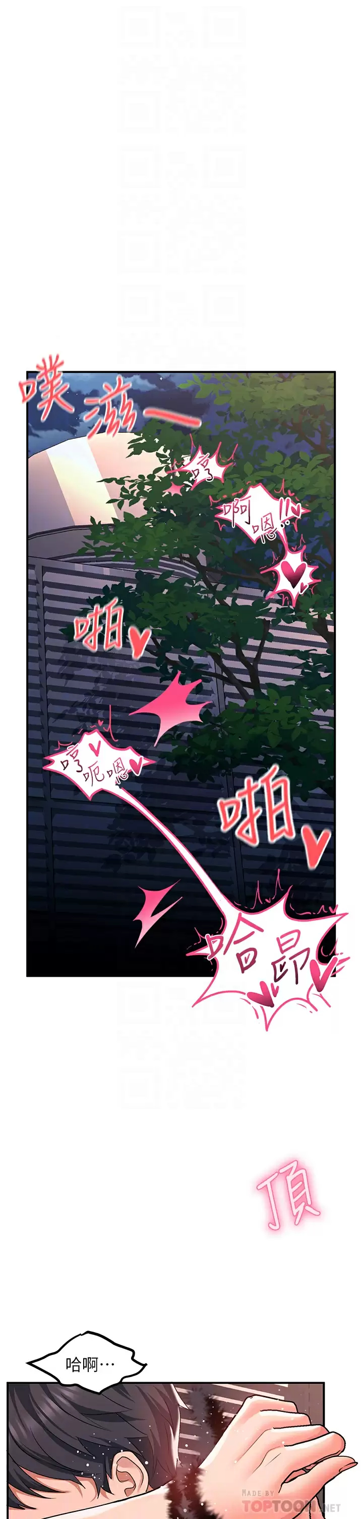 [韩国漫画] 请滑入解锁 剧情,熟女人妻,巨乳大奶#[45P]-4