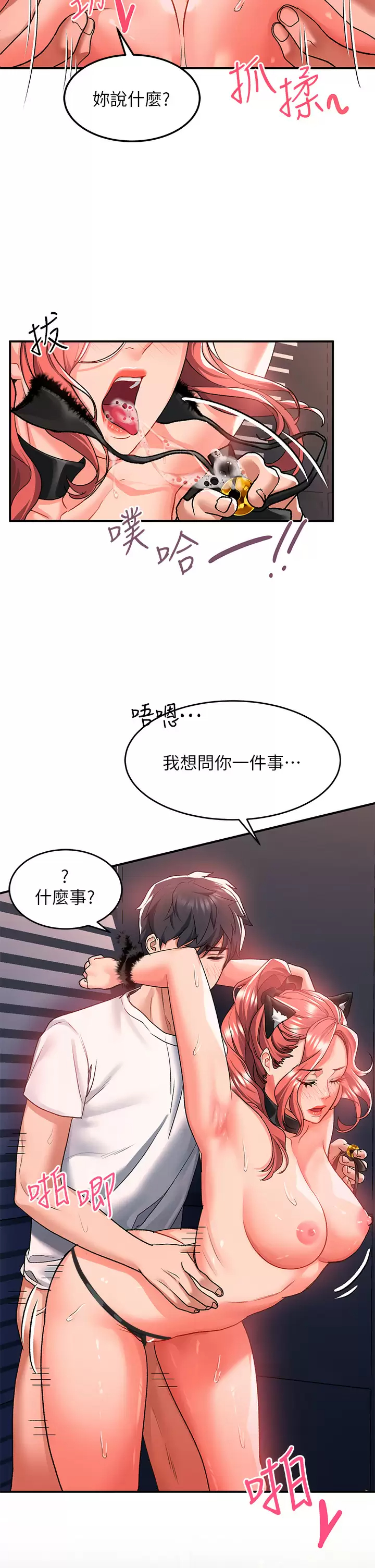 [韩国漫画] 请滑入解锁 剧情,熟女人妻,巨乳大奶#[45P]-7