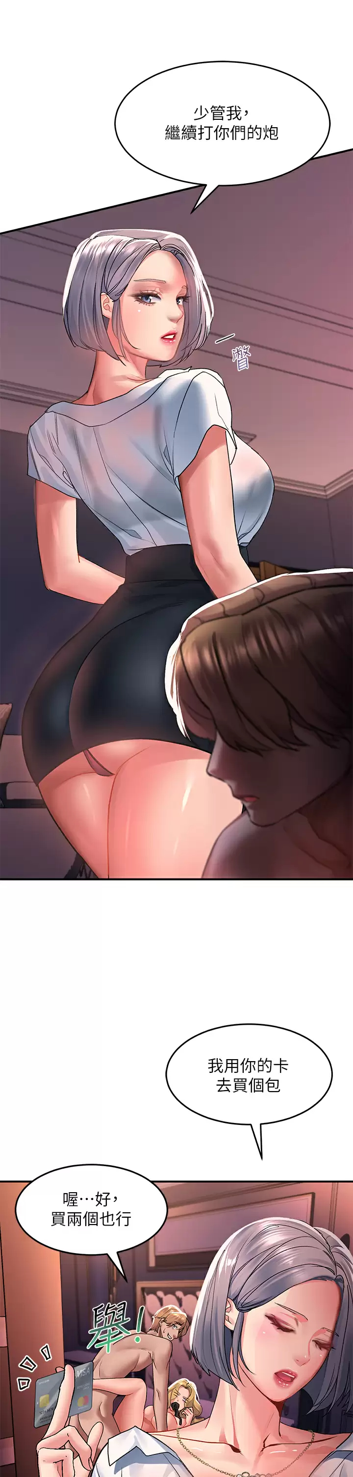 [韩国漫画] 请滑入解锁 剧情,熟女人妻,巨乳大奶#[48P]-27