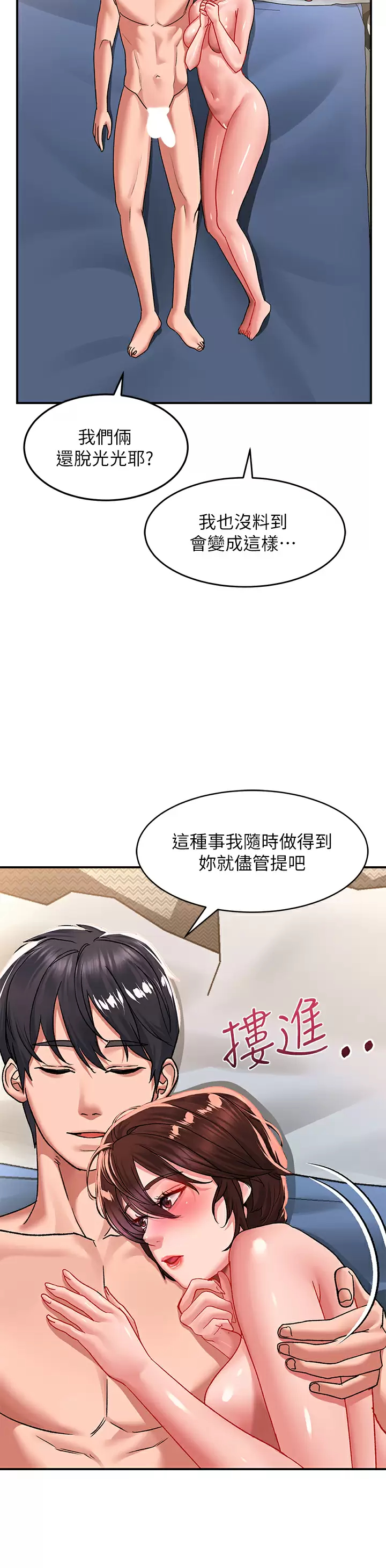 [韩国漫画] 请滑入解锁 剧情,熟女人妻,巨乳大奶#[48P]-36