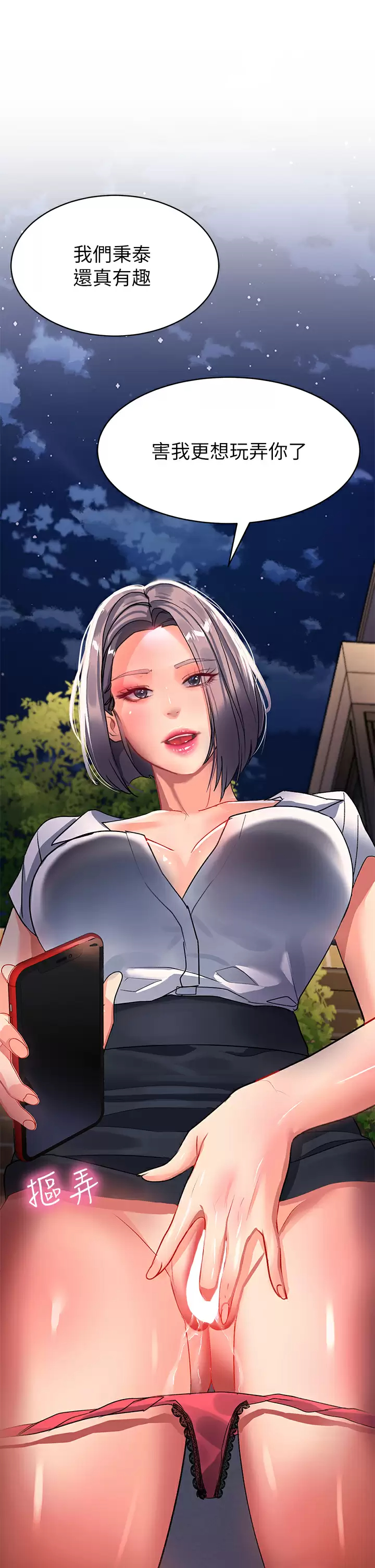 [韩国漫画] 请滑入解锁 剧情,熟女人妻,巨乳大奶#[48P]-47