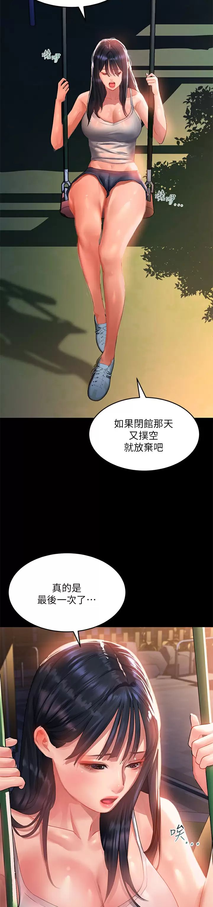 [韩国漫画] 请滑入解锁 剧情,熟女人妻,巨乳大奶#[48P]-13