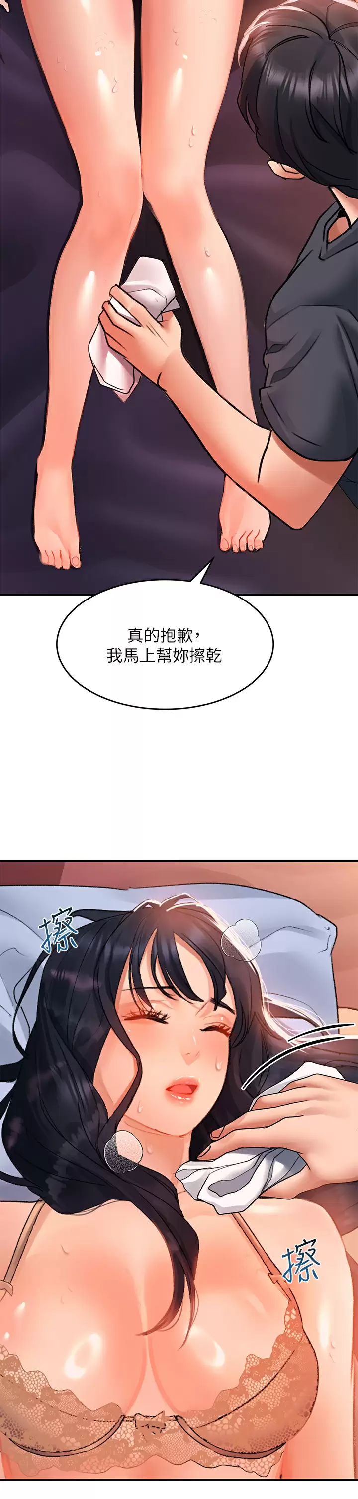 [韩国漫画] 请滑入解锁 剧情,熟女人妻,巨乳大奶#[48P]-27