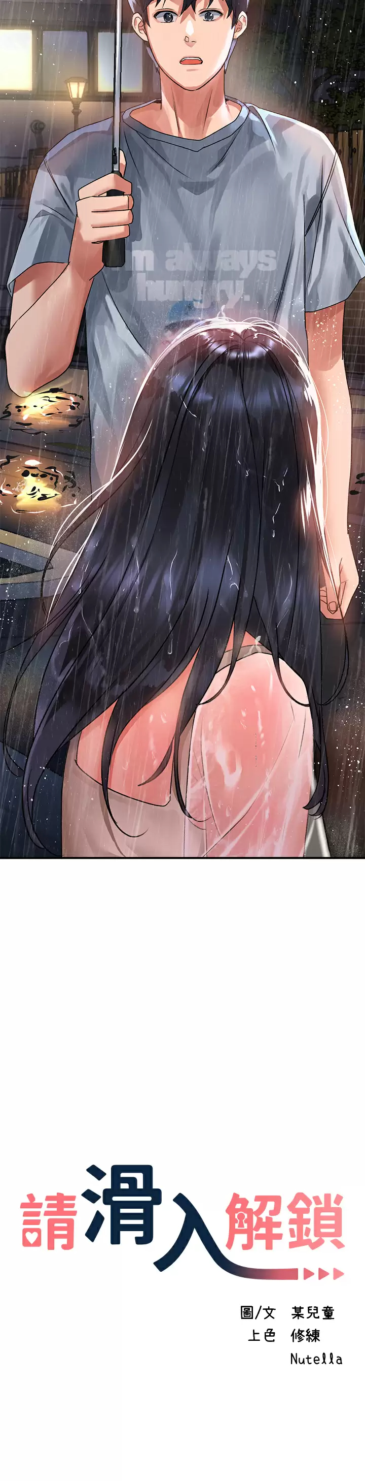 [韩国漫画] 请滑入解锁 剧情,熟女人妻,巨乳大奶#[48P]-5