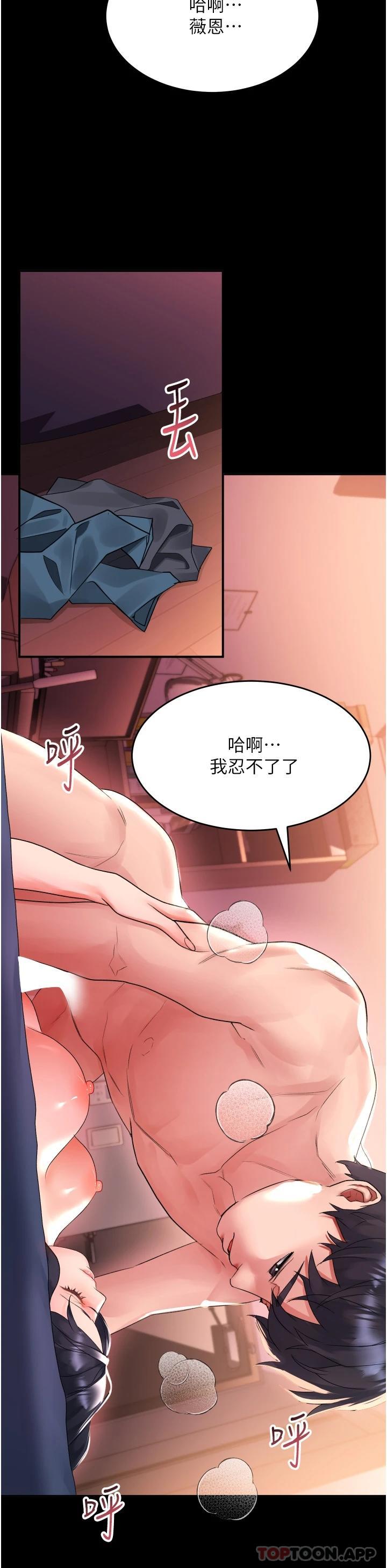 [韩国漫画] 请滑入解锁 剧情,熟女人妻,巨乳大奶#[46P]-24