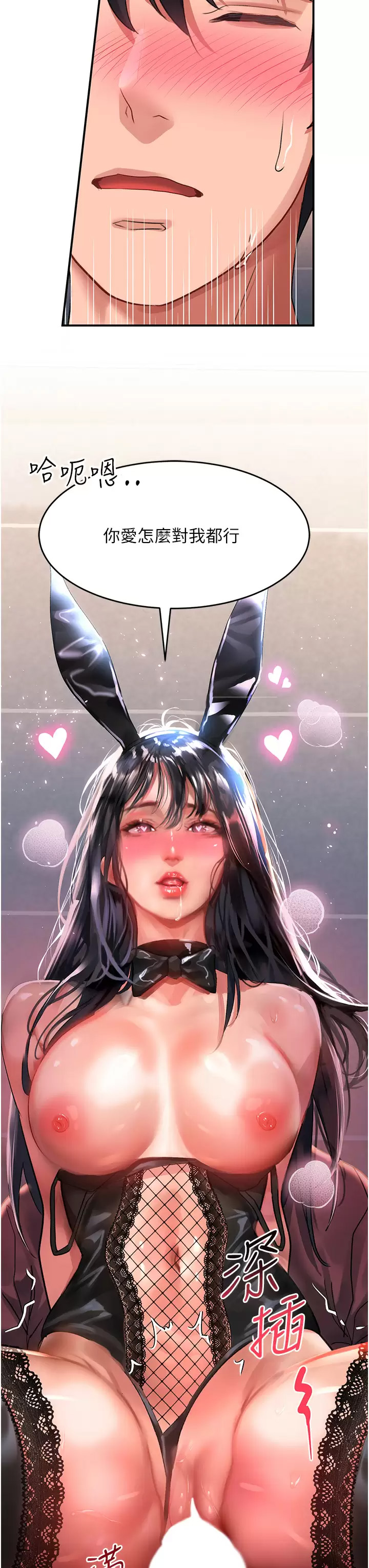 [韩国漫画] 请滑入解锁 剧情,熟女人妻,巨乳大奶#[43P]-17