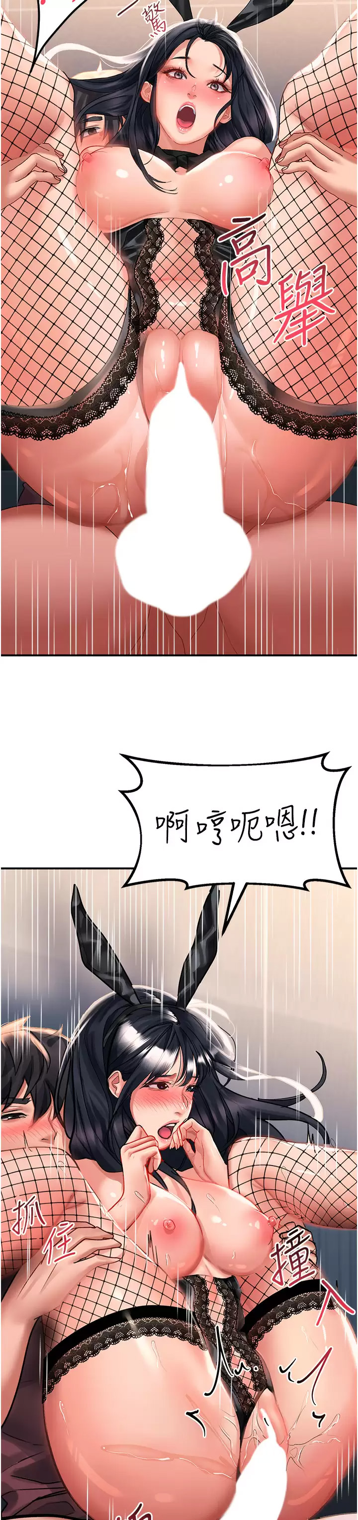 [韩国漫画] 请滑入解锁 剧情,熟女人妻,巨乳大奶#[43P]-22