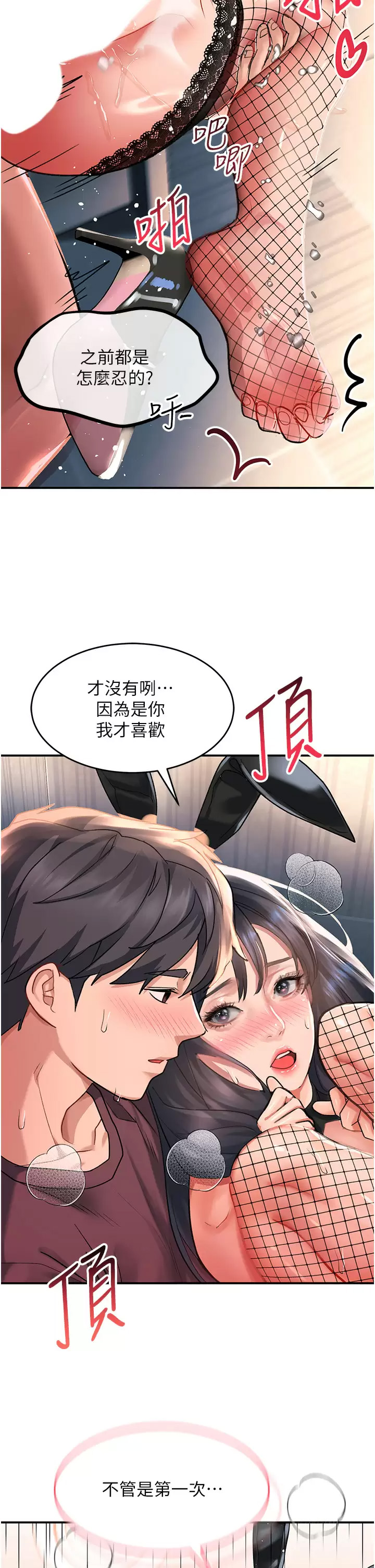 [韩国漫画] 请滑入解锁 剧情,熟女人妻,巨乳大奶#[43P]-26