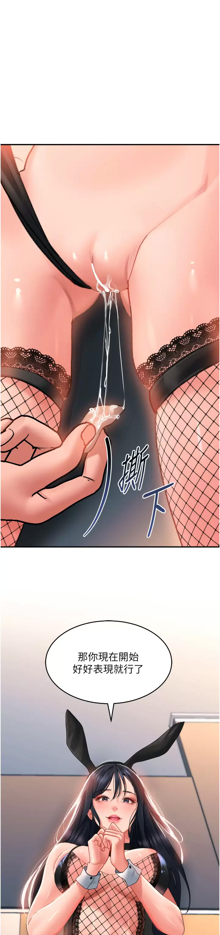 [韩国漫画] 请滑入解锁 剧情,熟女人妻,巨乳大奶#[43P]-3