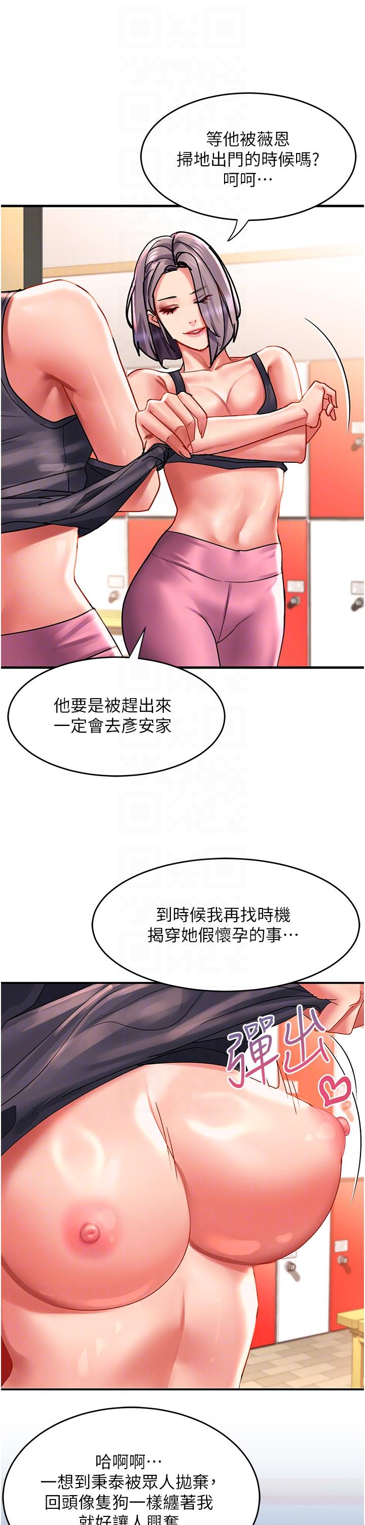 [韩国漫画] 请滑入解锁 剧情,熟女人妻,巨乳大奶#[36P]-14