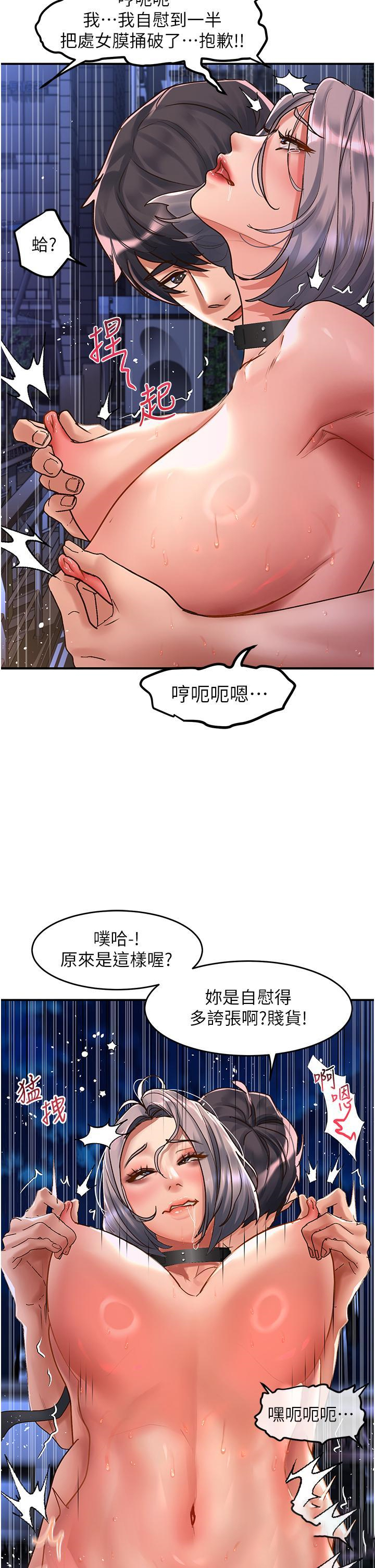 [韩国漫画] 请滑入解锁 剧情,熟女人妻,巨乳大奶#[41P]-12