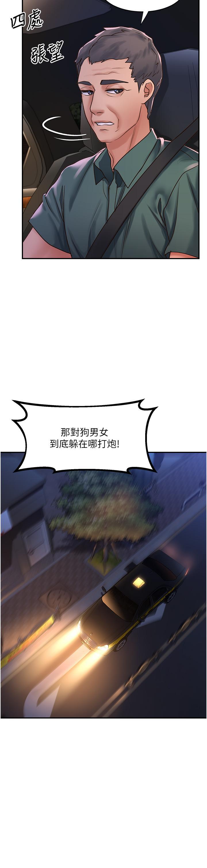 [韩国漫画] 请滑入解锁 剧情,熟女人妻,巨乳大奶#[41P]-19