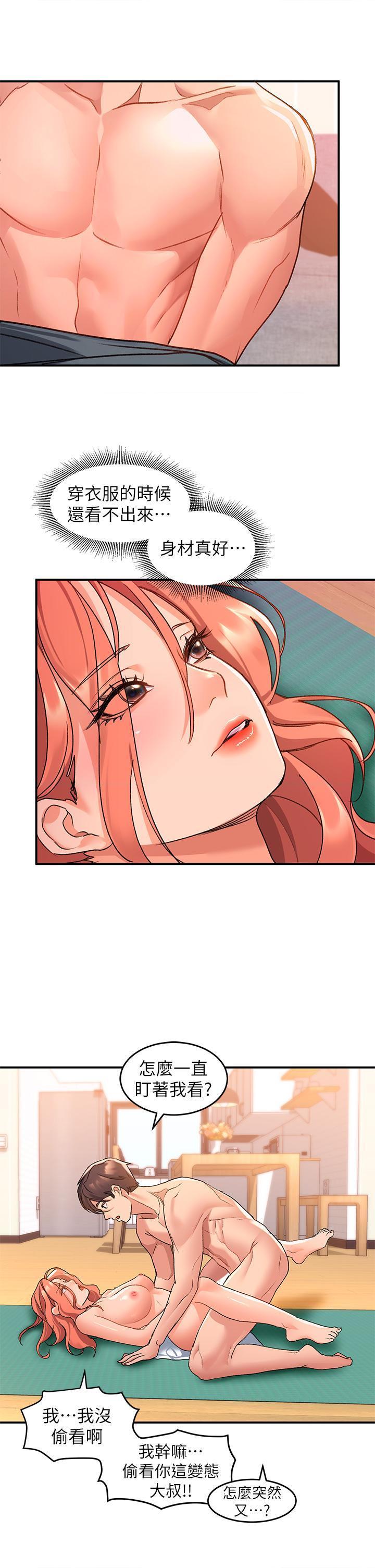 [韩国漫画] 请滑入解锁 剧情,熟女人妻,巨乳大奶#[42P]-19