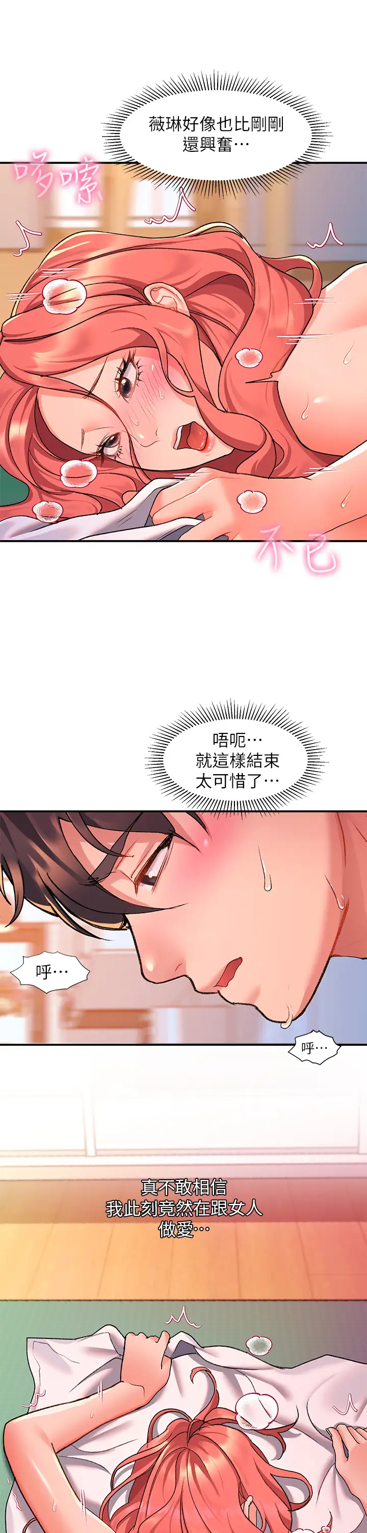 [韩国漫画] 请滑入解锁 剧情,熟女人妻,巨乳大奶#[40P]-26