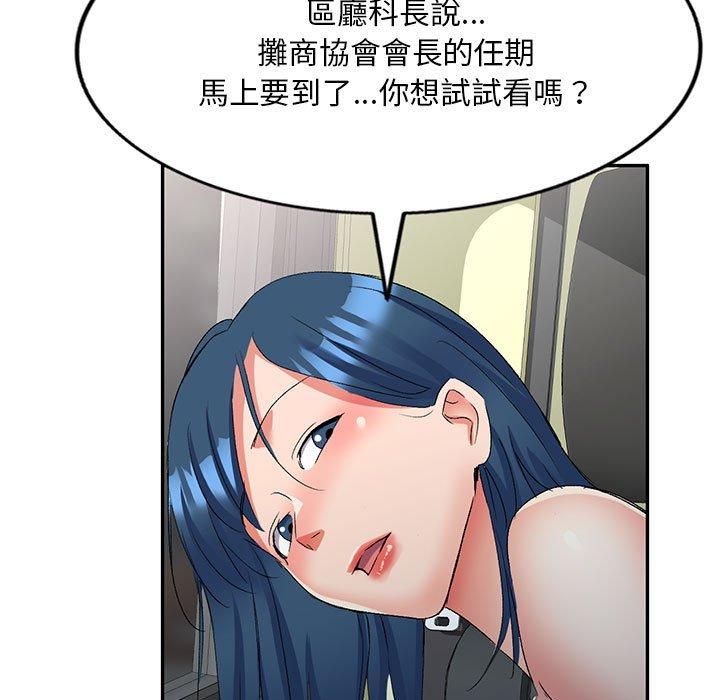 [韩国漫画] 刺激的寄居生活 乱伦,巨乳大奶, 不伦#[150P]-11