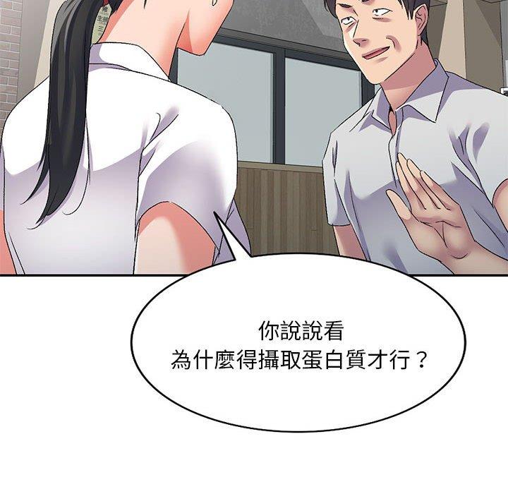 [韩国漫画] 刺激的寄居生活 乱伦,巨乳大奶, 不伦#[150P]-119